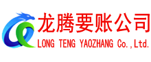 泰宁收债公司